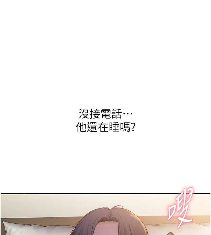 衣冠禽兽第8話-可以來我家沖個澡