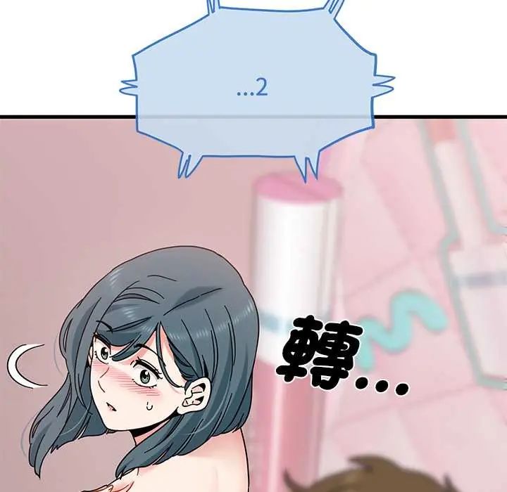 《发小碰不得》第130話