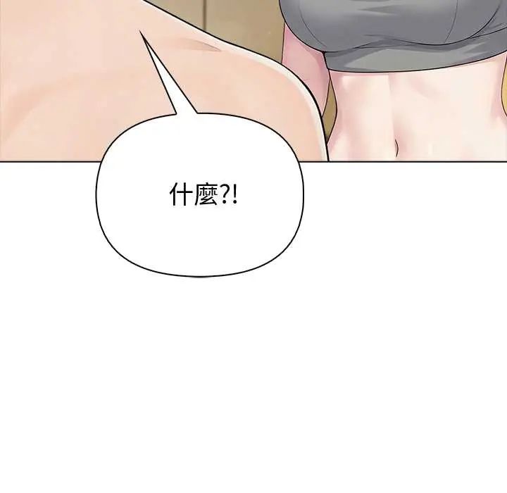 夫婦遊戲第89話
