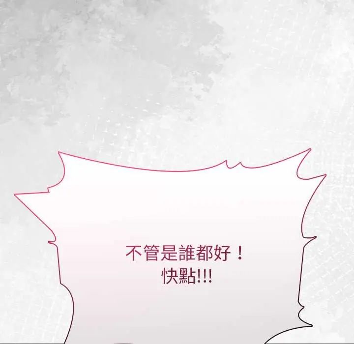夫婦遊戲第89話