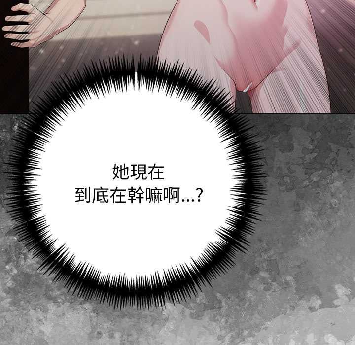 夫婦遊戲第89話