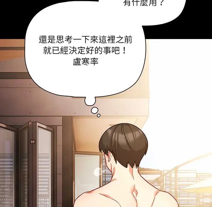 幸福來得太突然第85話