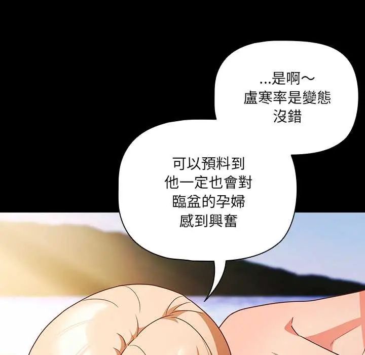 幸福來得太突然第85話