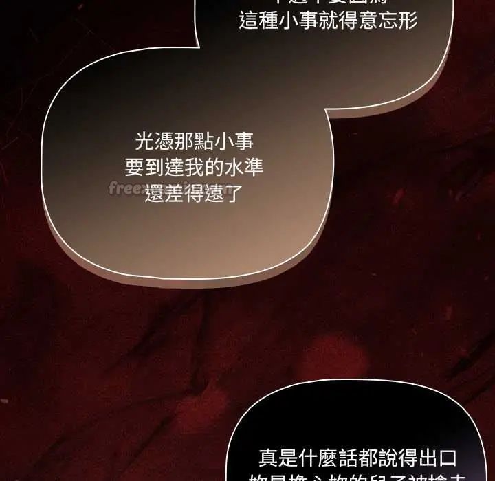 《幸福来得太突然》第85話