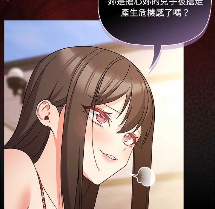 幸福來得太突然第85話