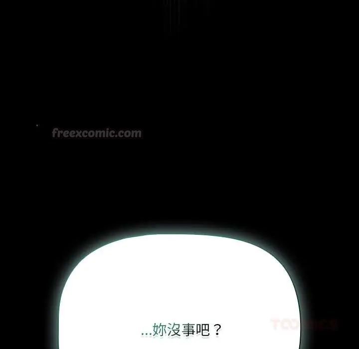 幸福來得太突然第85話