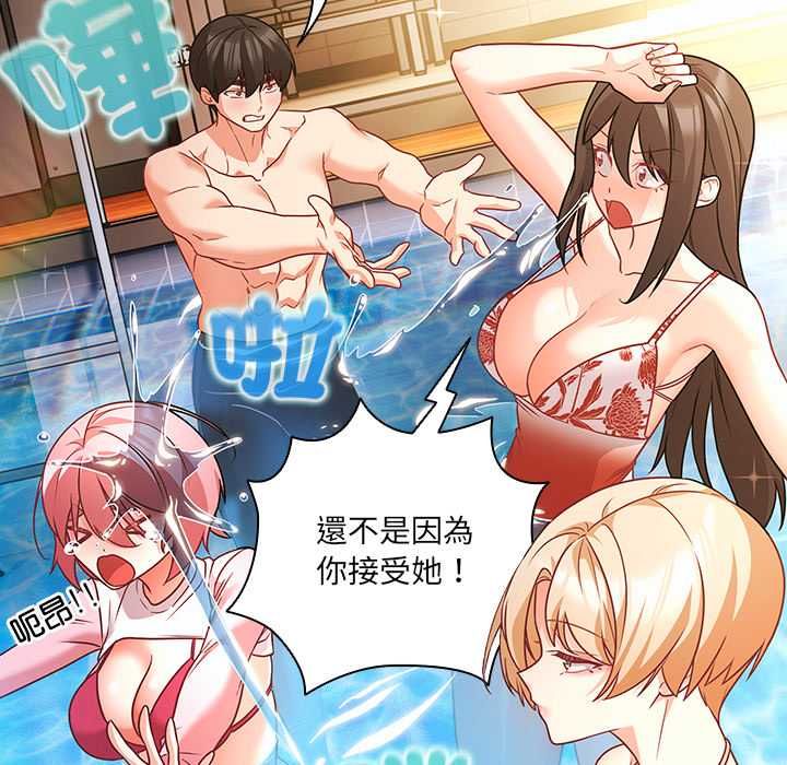 幸福來得太突然第85話