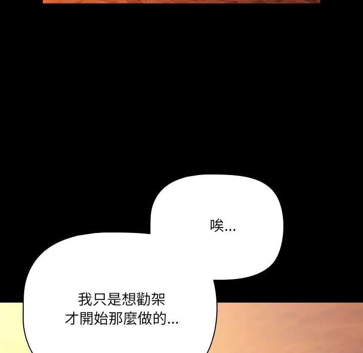幸福來得太突然第85話