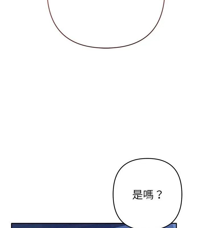 《她们教会我的事》第44話