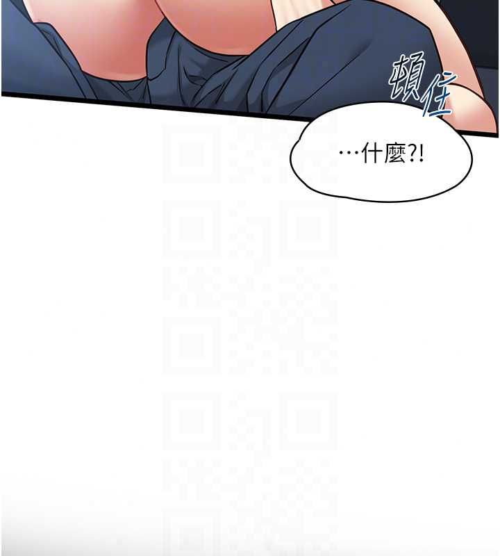 《女友不能说的事》第25話-被慾望沖昏頭