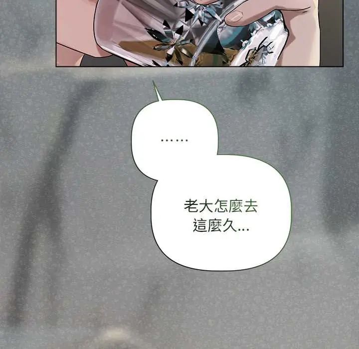 《契约的代价》第36話
