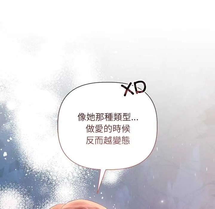 《契约的代价》第36話