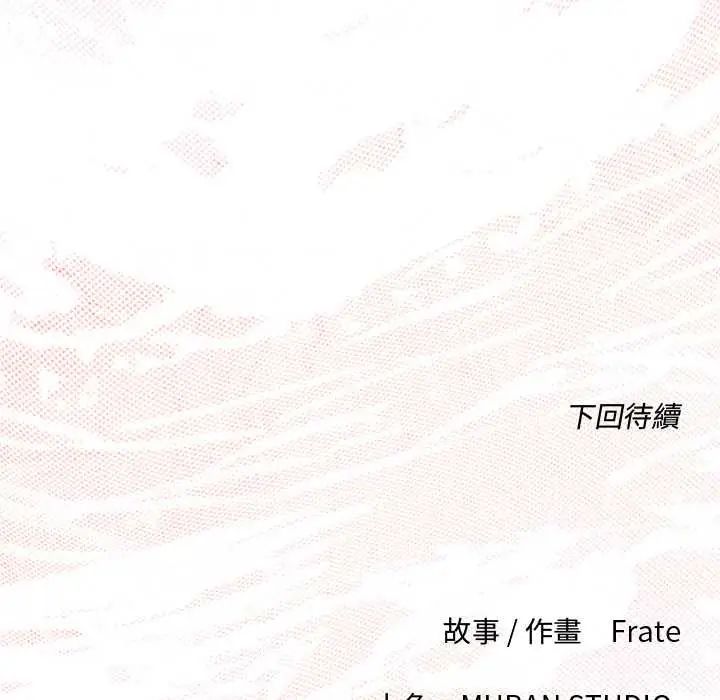 契约的代价第36話