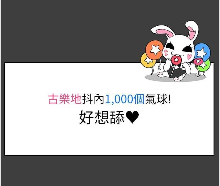 館長是大野狼第31話-何宥娜興奮度MAX
