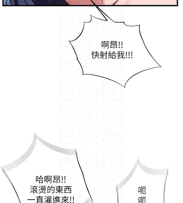 《民宿精营中》第72話-我的體內都是你的精華