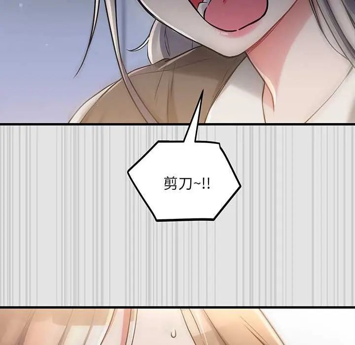 《满意度评鉴中》第10話