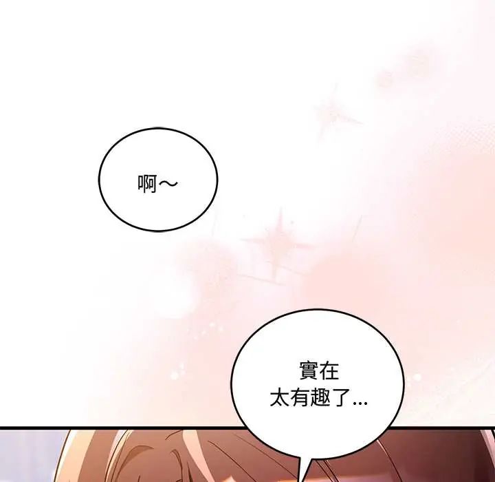 滿意度評鑒中第10話