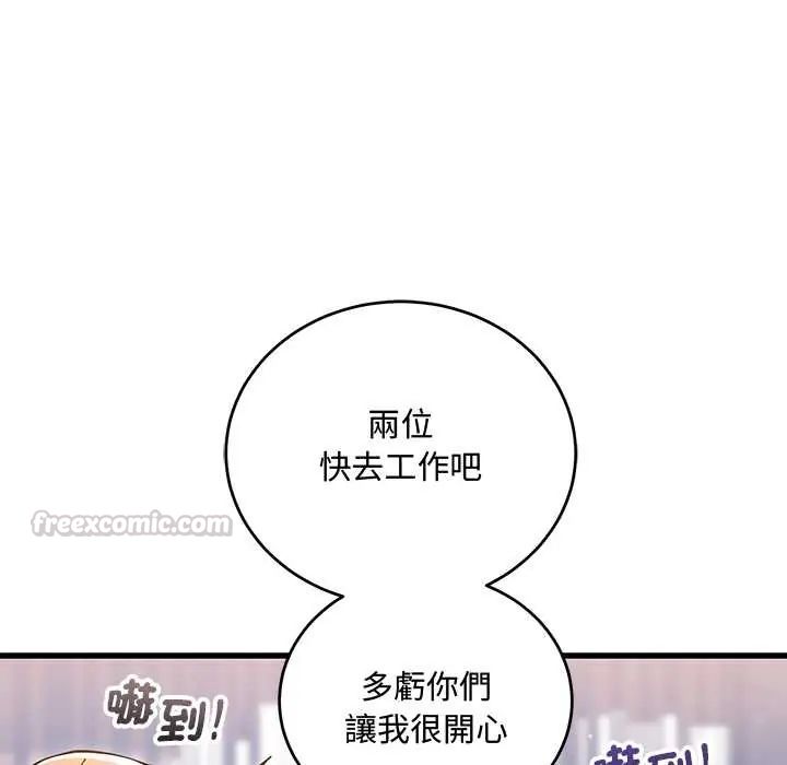 滿意度評鑒中第10話
