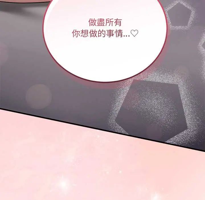 《满意度评鉴中》第10話