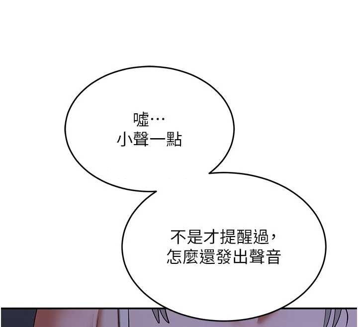 《熟女交换计画》第82話-妳老公會聽到的，阿姨