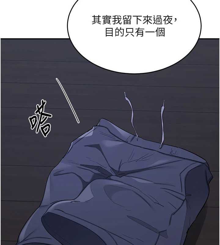 熟女交换计画第82話-妳老公會聽到的,阿姨