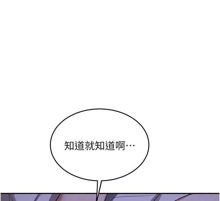 熟女交换计画第82話-妳老公會聽到的,阿姨