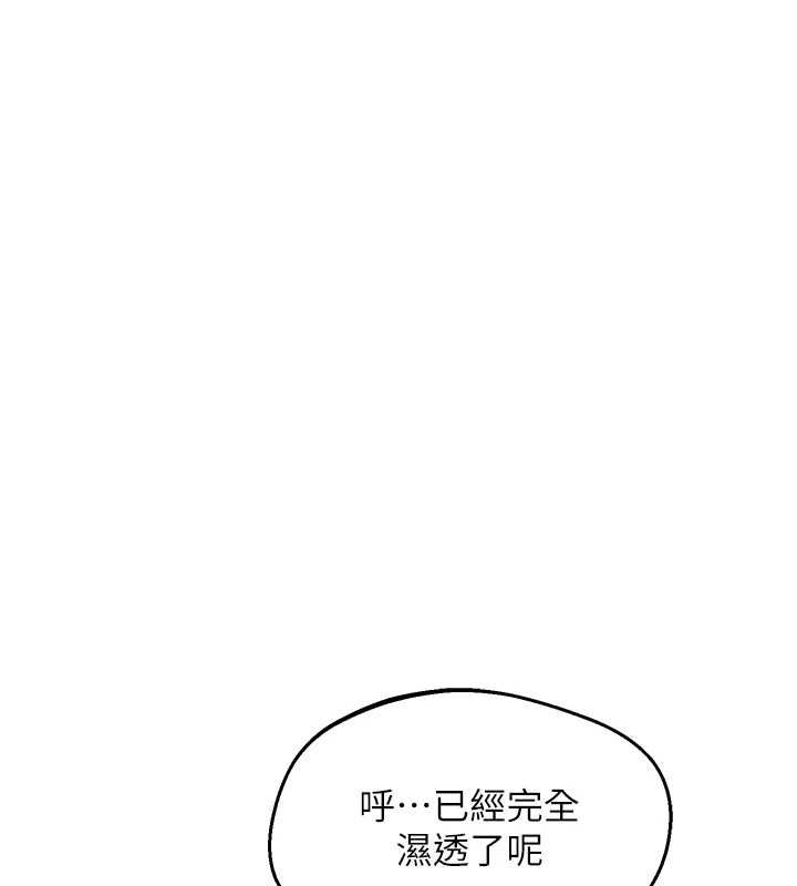 《熟女交换计画》第82話-妳老公會聽到的，阿姨