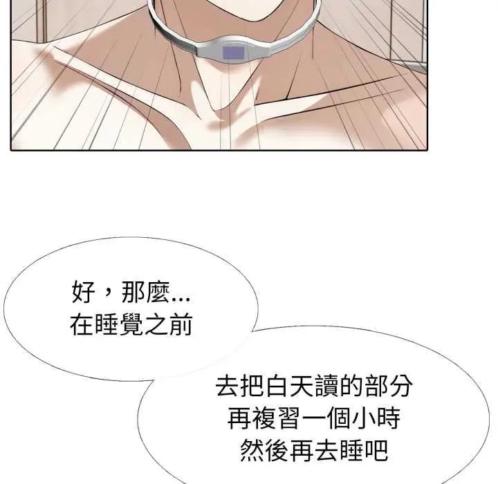 瘋狂真愛第11話