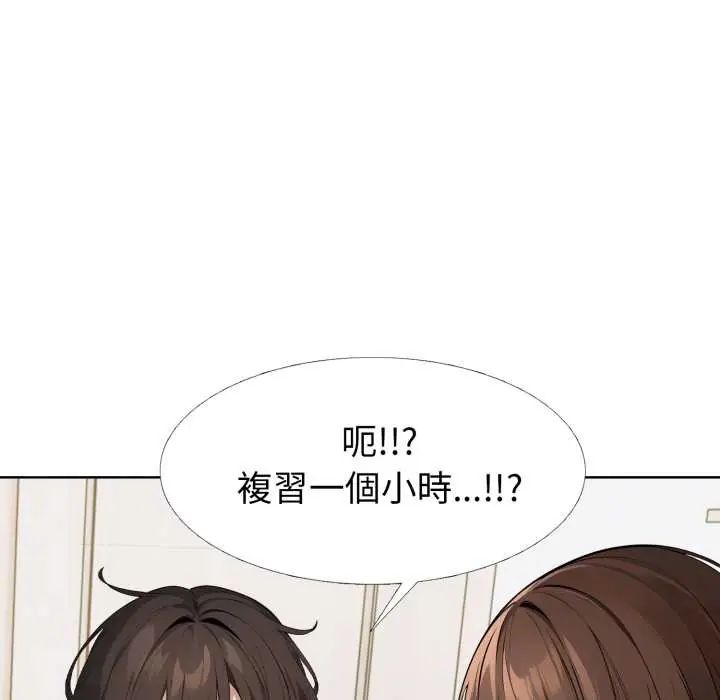 瘋狂真愛第11話