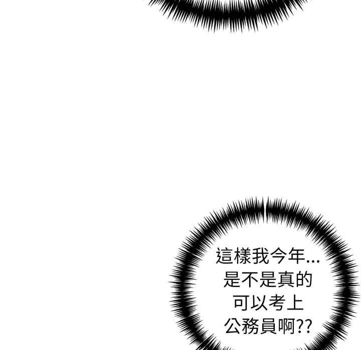 瘋狂真愛第11話