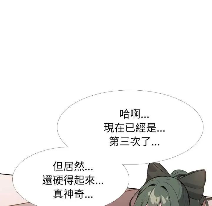 瘋狂真愛第11話