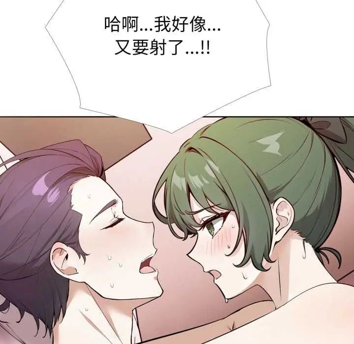 瘋狂真愛第11話
