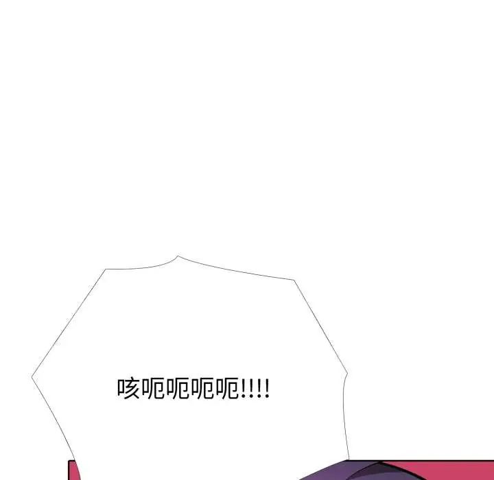 瘋狂真愛第11話