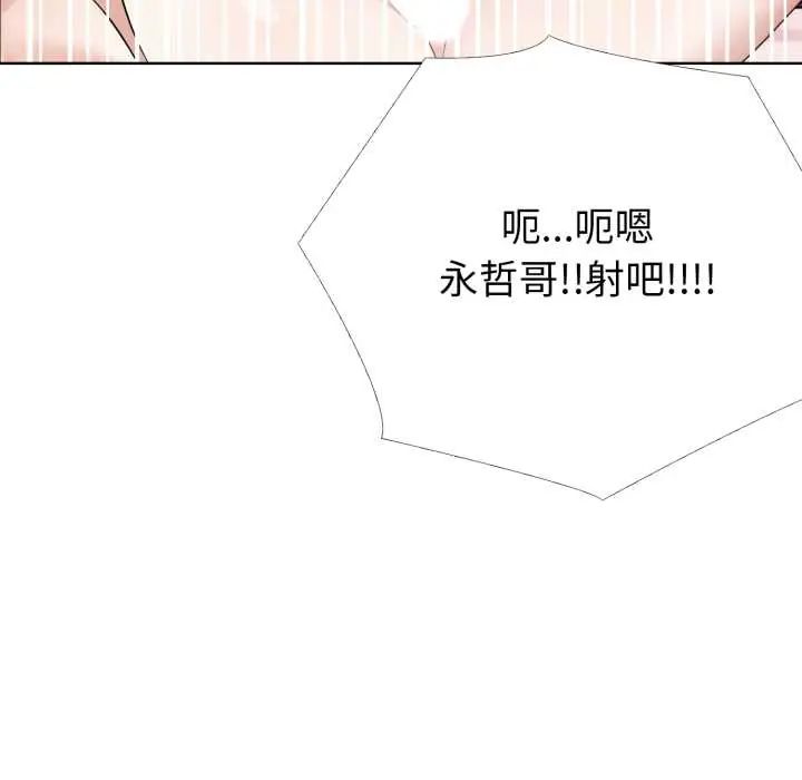 瘋狂真愛第11話