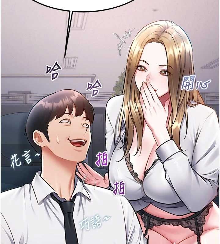 《特色新视界》第51話-到達極限的妒火