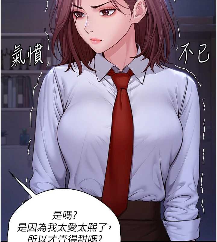 守護妳第44話-新兒子的價值