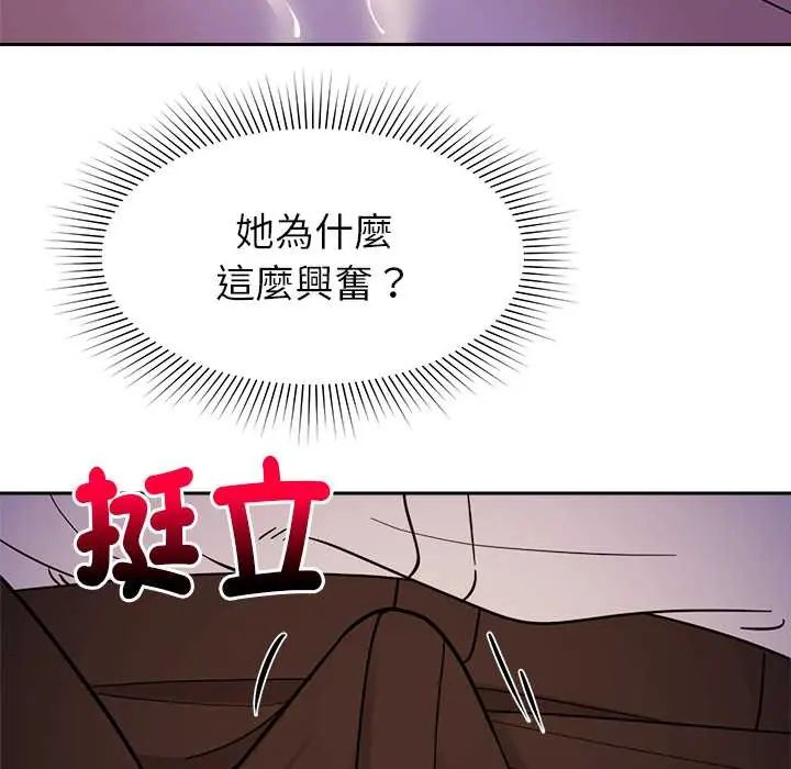 要成為男子漢第22話