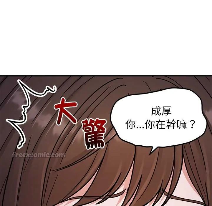 要成為男子漢第22話