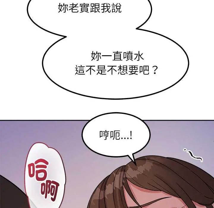 《要成为男子汉》第22話