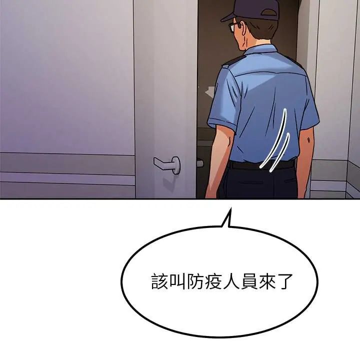 要成為男子漢第22話