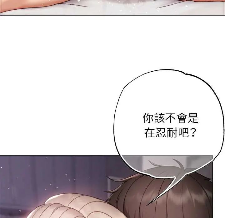 那個小太妹第21話