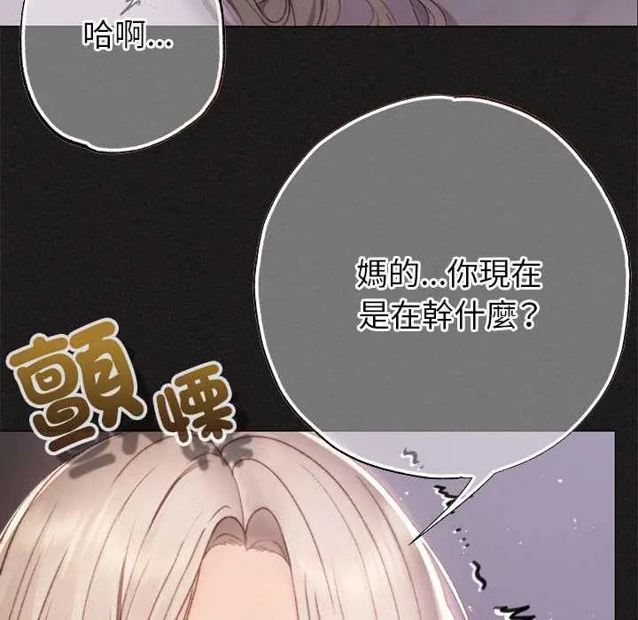 那個小太妹第21話
