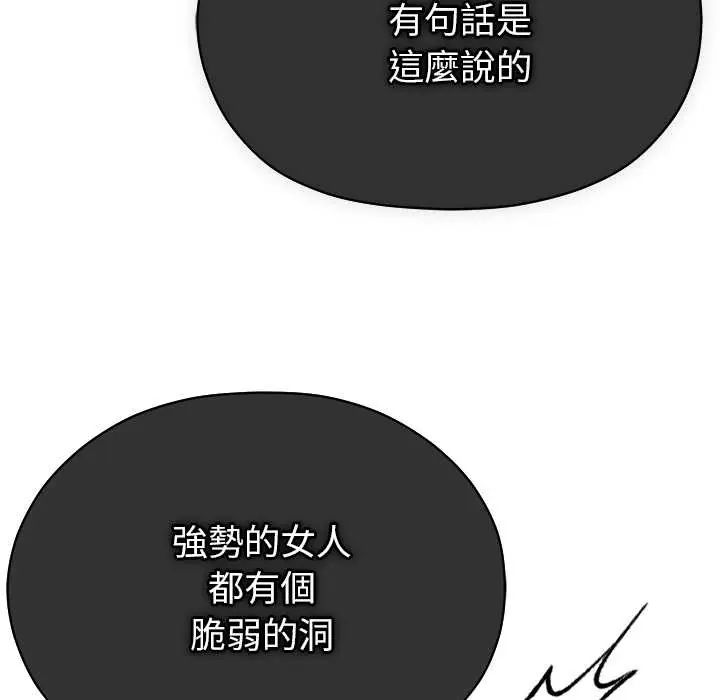 那個小太妹第21話