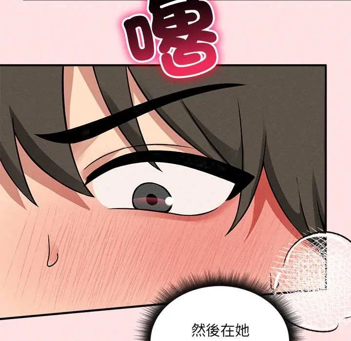 神秘的桌遊第14話