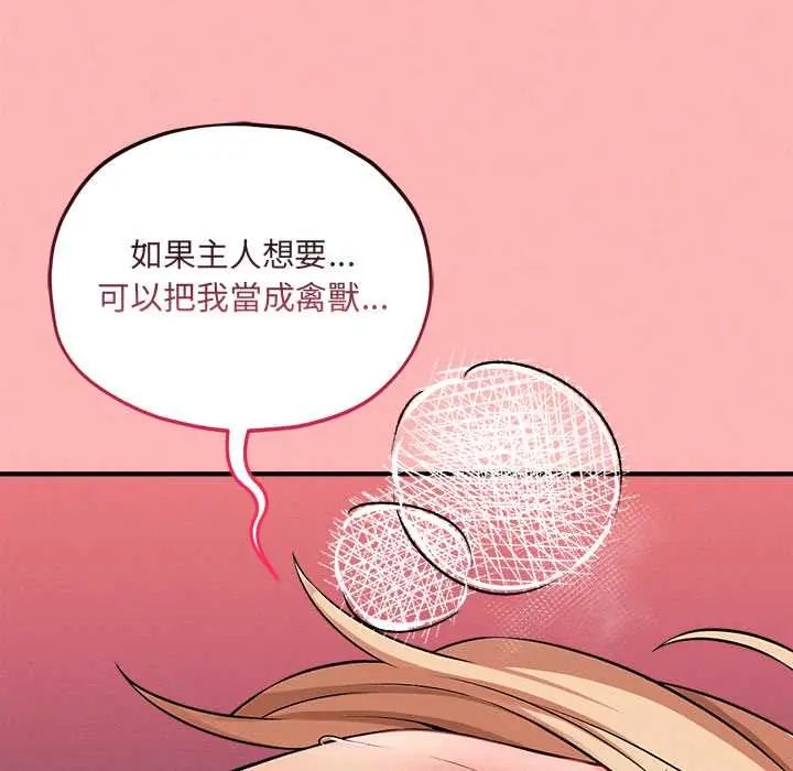神秘的桌遊第14話