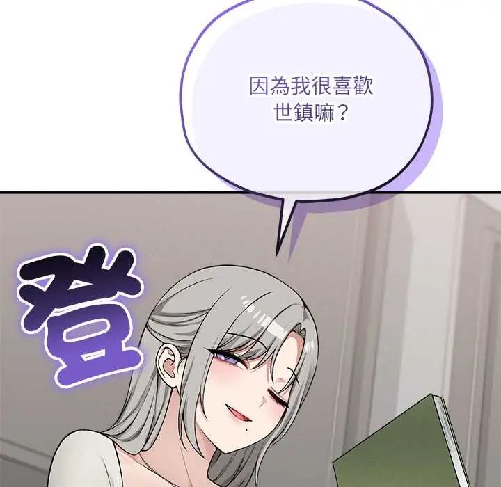 神秘的桌遊第14話