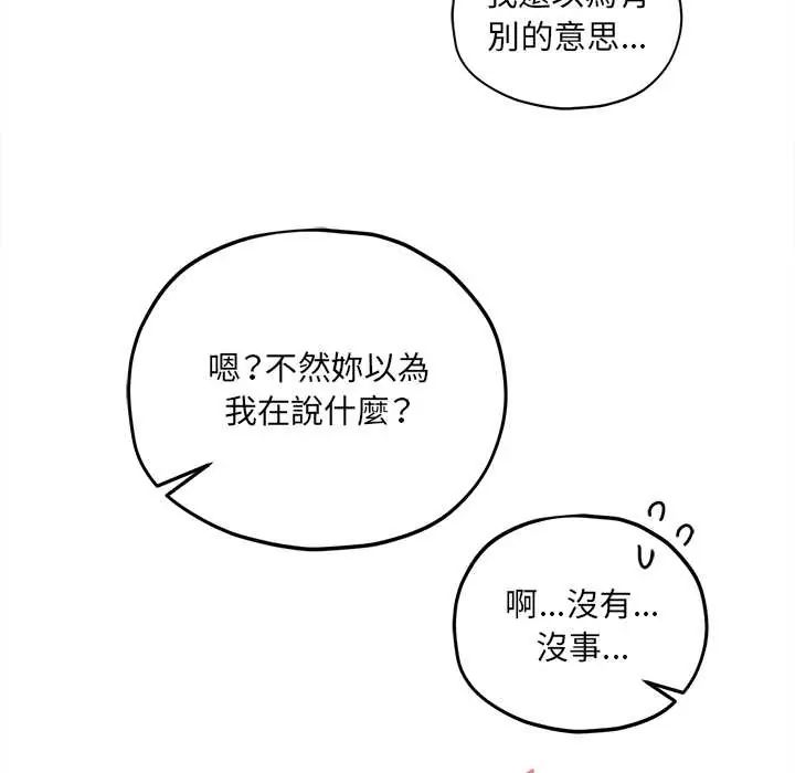 神秘的桌遊第14話