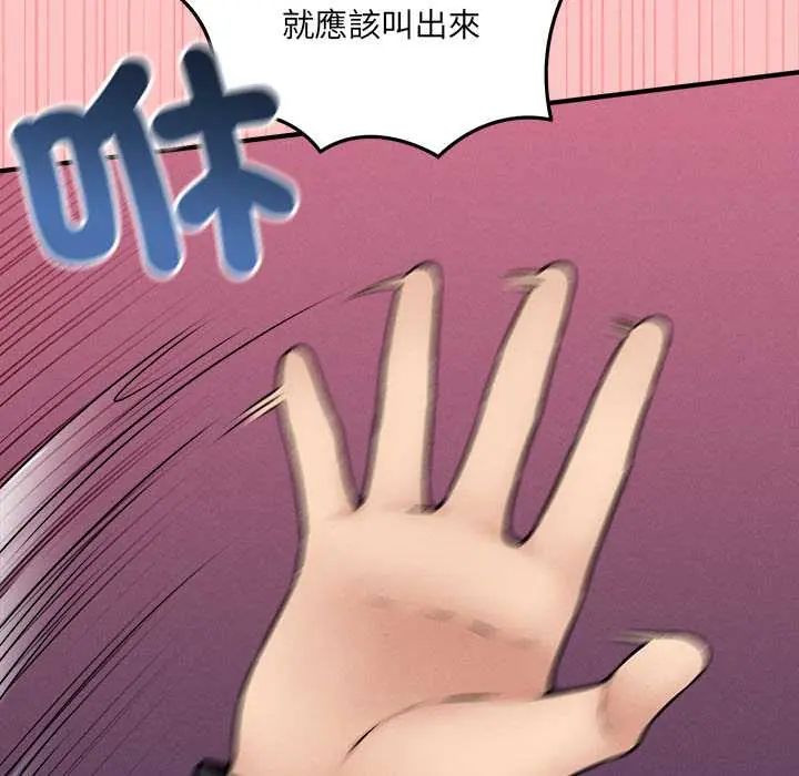 《神秘的桌游》第14話