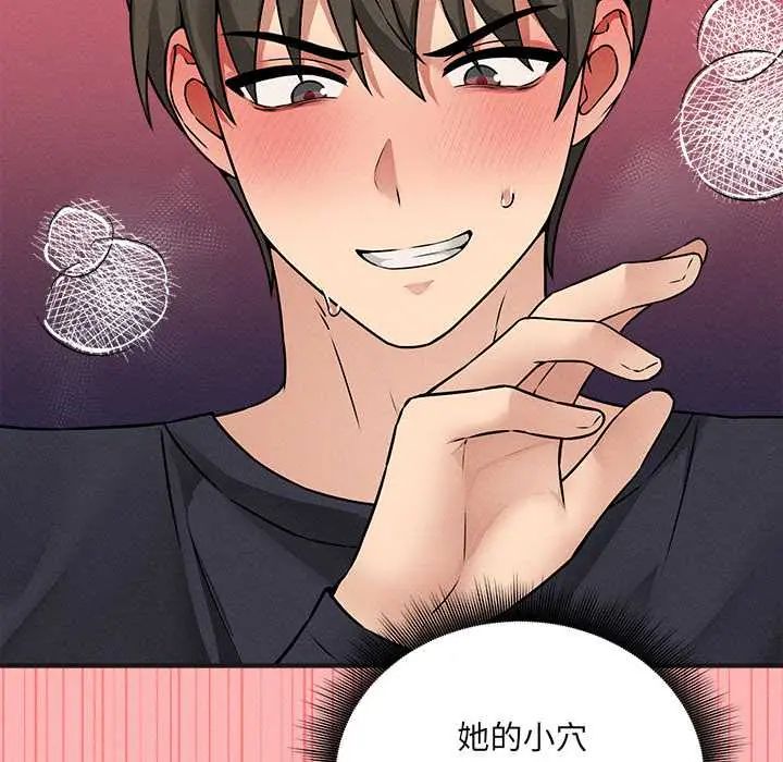 神秘的桌遊第14話