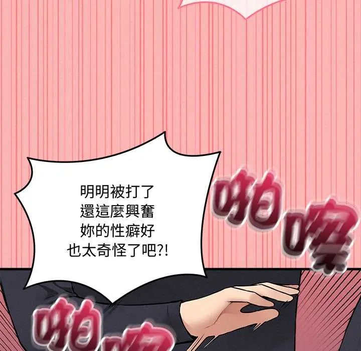 《神秘的桌游》第14話